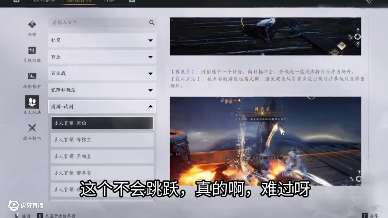 带各位温馨一下河伯，寄棺主机制解析 #燕云十六声攻略 #燕云十六声  #燕云产粮团 #燕云说书人计划