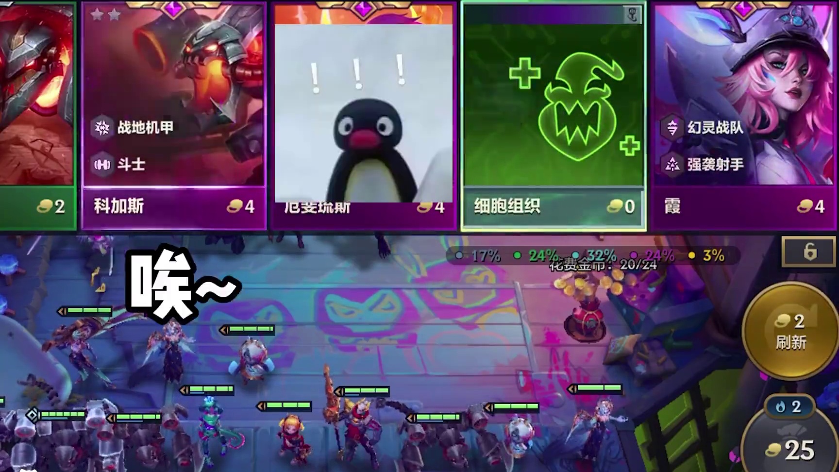 《屁股没了》 #金铲铲之战  #云顶之弈  #金铲铲之战赛博城市