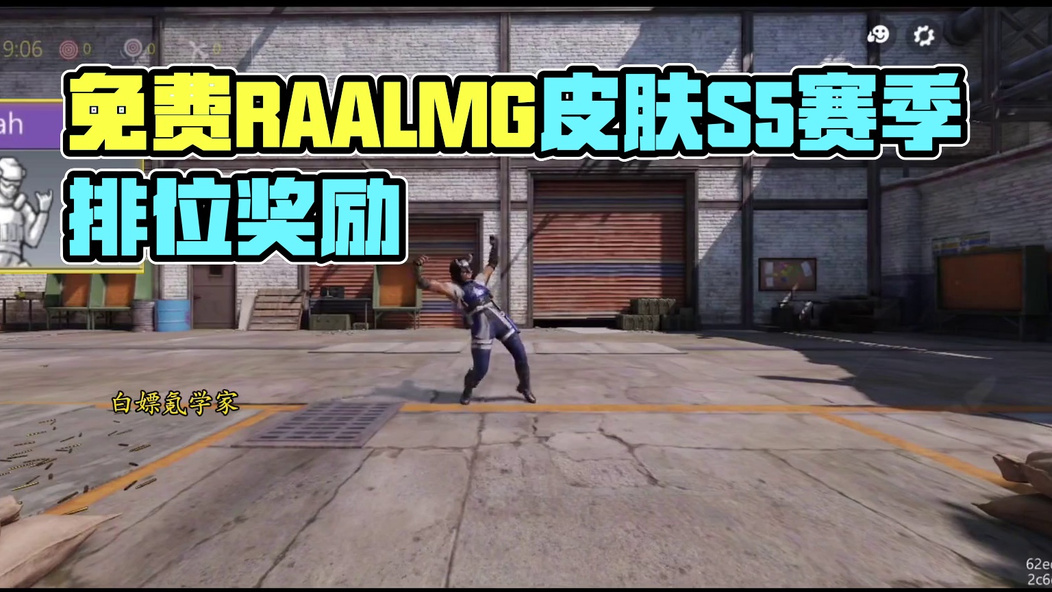 这表情挺不错！免费RAALMG皮肤！S5赛季排位奖励测评！#使命召唤手游