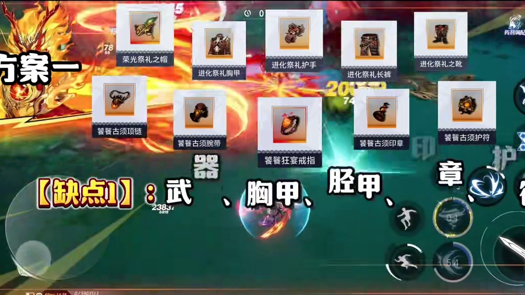 晶核80版本初期“魔剑士装备打造”方案！#晶核coa #晶核创作激励 #晶核80版本救赎圣歌 #晶核