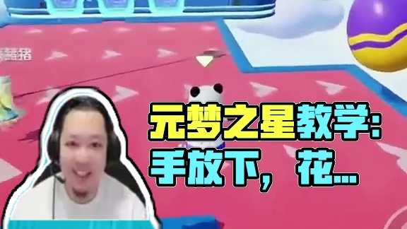 全是细节~ #元梦之星 #教学 #职业选手 #成都AG超玩会六点六