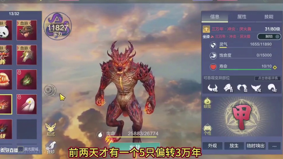 地狱级难度！5只偏转进阶五万年？ 我只能说真的燃尽了兄弟！ 