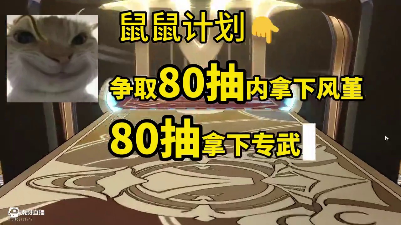 【崩坏星穹铁道】攒了70抽+2单648梭哈风堇！冲！！ #崩坏星穹铁道 #在黎明升起时坠落 #风堇 