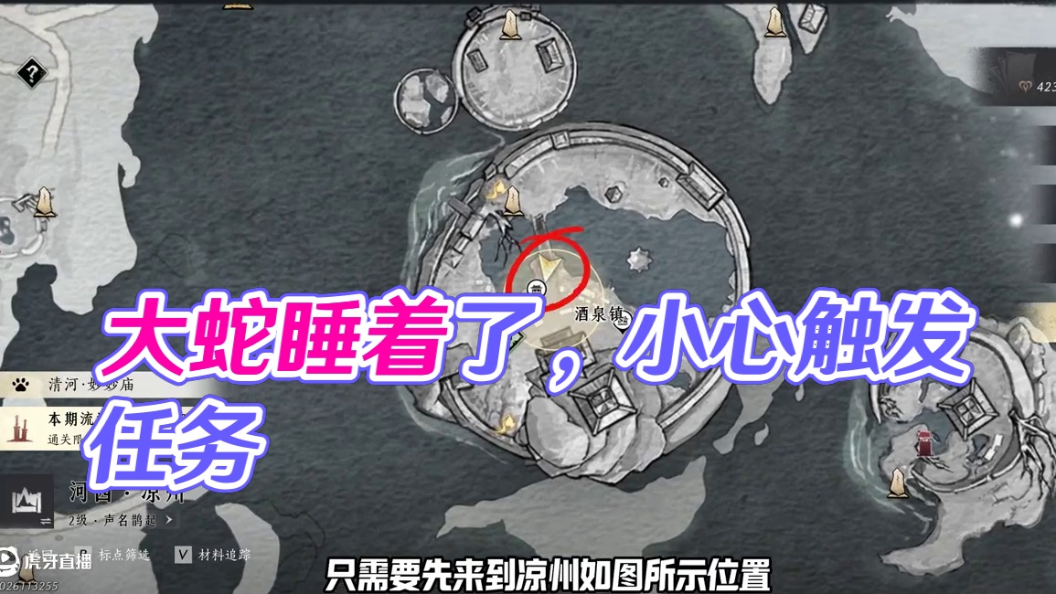 自带低音炮的大蛇你喜不喜欢？ #燕云十六声 #燕云说书人计划 #燕云武侠群像 #燕云产粮团 #燕云十