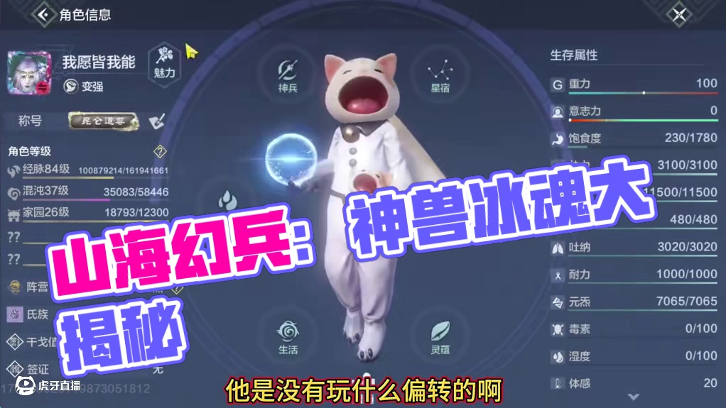 7神兽 顶级毕业火兵魂 双甲阿鼓+15升龙果 物资不少 2情绪时装幻兵很多