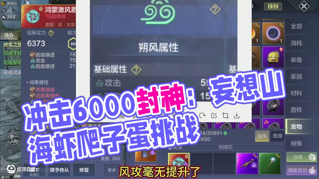 冲击6000风神第五期：妄想山海你真拿我当日本人整啊？ 整整存了20天40多个千年百年满偏转蛋 这个