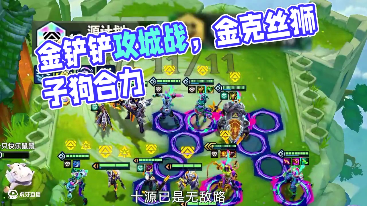 见过花开就好了，何必在意她最后属于谁呢？#金铲铲之战赛博城市 #魔音工坊配音 #内容启发搜索 #黑客