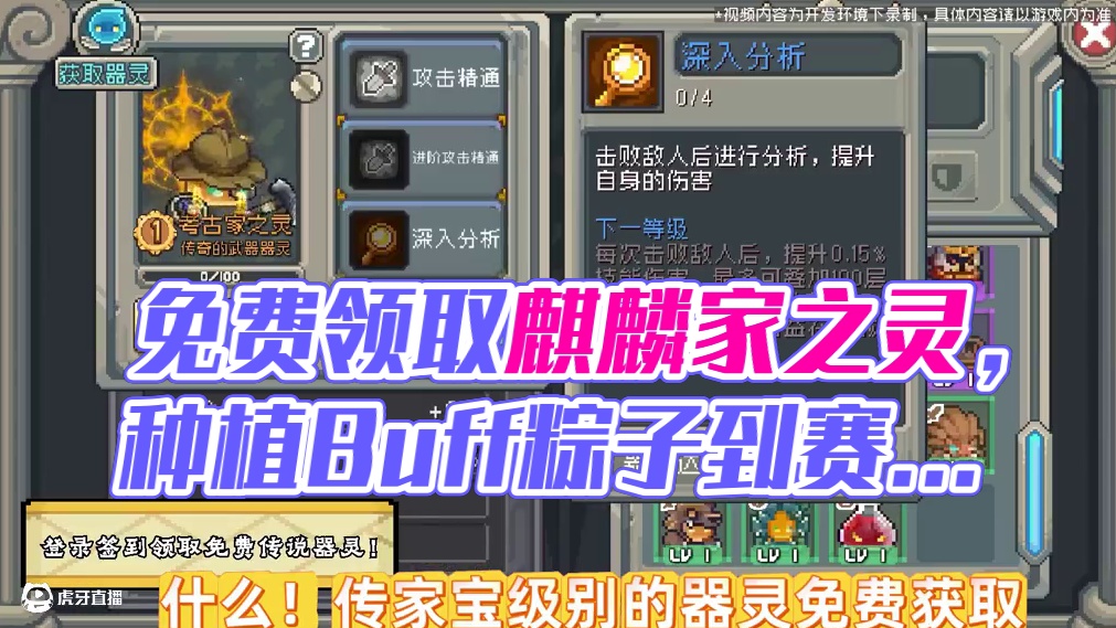 端午免费领取传说器灵+赛季Buff粽子！阳炎使专精直接起飞？ #元气骑士前传 #元气骑士前传ss2赛