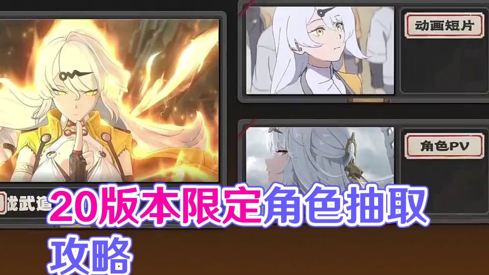 「绝区零第二季卡池抽取建议」 2.0的两大限定角色怎么抽性价比最高？！#绝区零 #绝区零创作激励计划