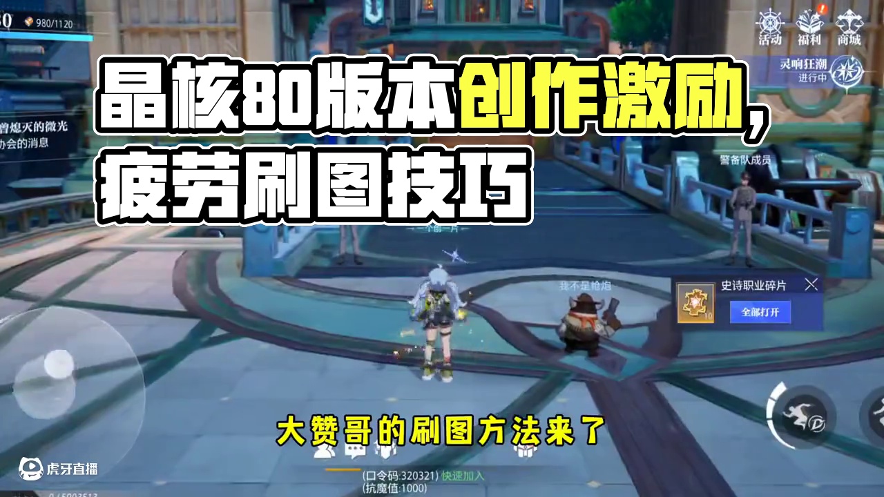 两周一个大赞歌#晶核coa #晶核创作激励 #晶核80版本救赎圣歌