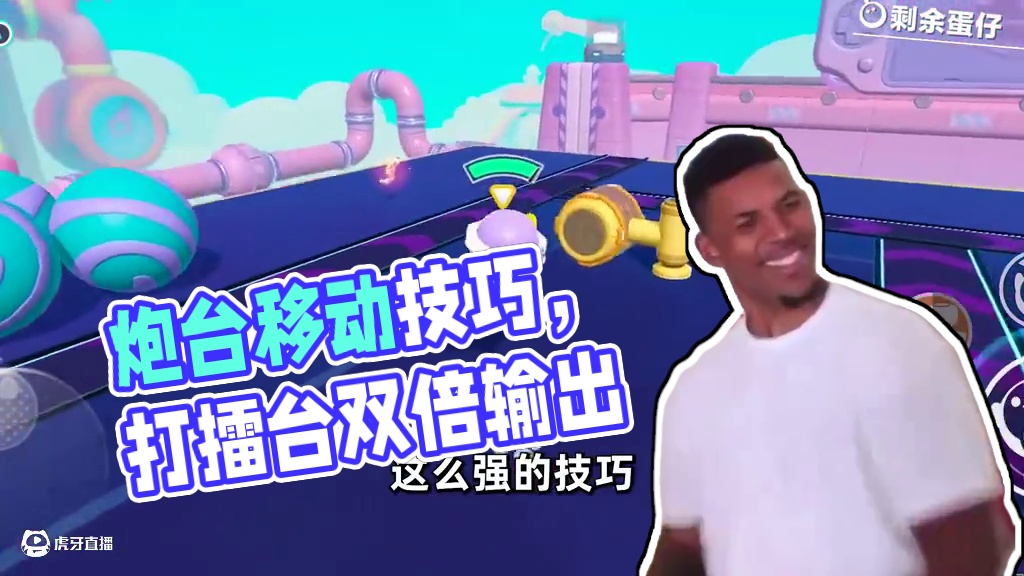 蛋仔派对：炮台这样玩，路人说我开挂？ #蛋仔海底大冒险 #蛋仔派对 #蛋仔小剧场