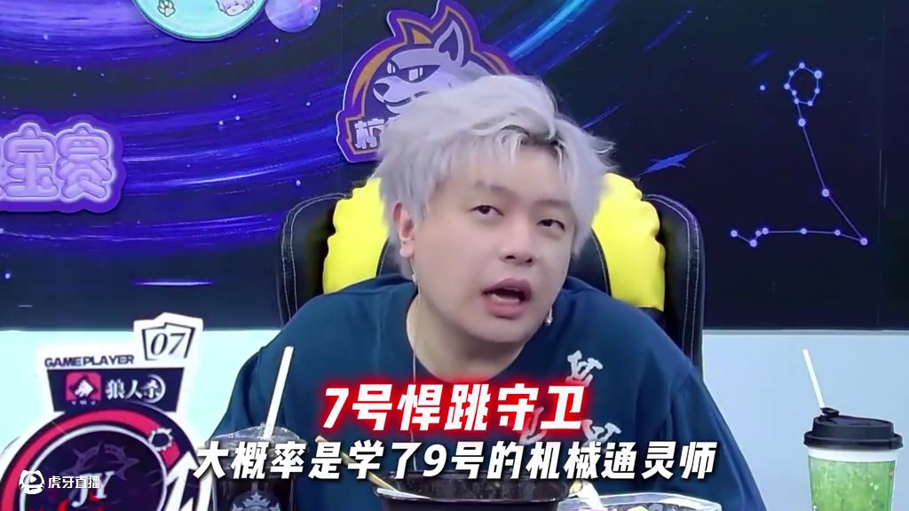 随机应变的刀法才是狼人真正的武器 #狼人杀 #京城大师赛