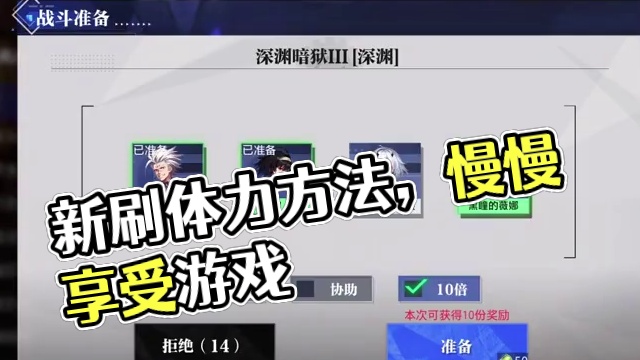 新刷体力的方法 #晶核创作激励#晶核coa#晶核80版本救赎圣歌#游戏日常