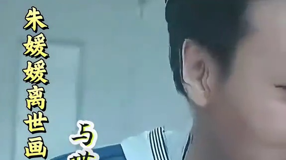 20日朱媛媛遗体已火化，众星好友前往送行悼念 #朱媛媛离世#朱媛媛遗体火化#辛柏青#秦海璐#姚晨