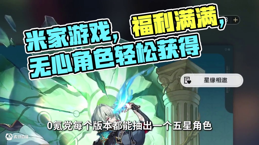 最适合入坑的米家游戏？星铁福利大盘点！ #崩坏星穹铁道#游戏推荐 #游戏内容风向标