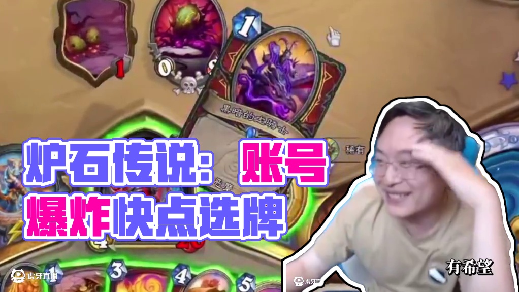 爆#炉石传说  #游戏日常  #酒馆战棋