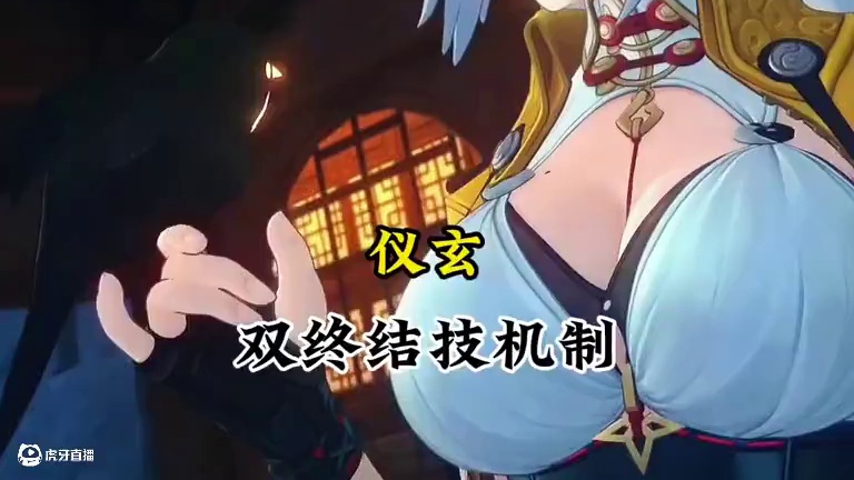 仪玄居然有双终结技机制！#绝区零 #绝区零创作激励计划 #绝区零仪玄  #绝区零版本前瞻