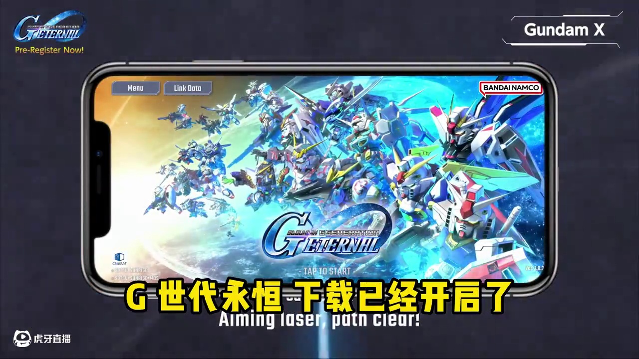 高达新游上线！G时代永恒安卓苹果华为游戏下载安装登录全流程来了#高达 #高达G 世代永恒 #高达手游