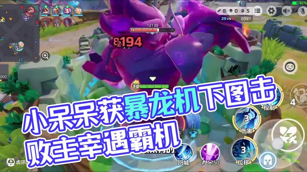 元梦之星里也有同款小呆呆暴龙机甲，太霸气了！ #元梦峡谷之星 #元梦之星 #元梦之星峡谷 #元梦游戏