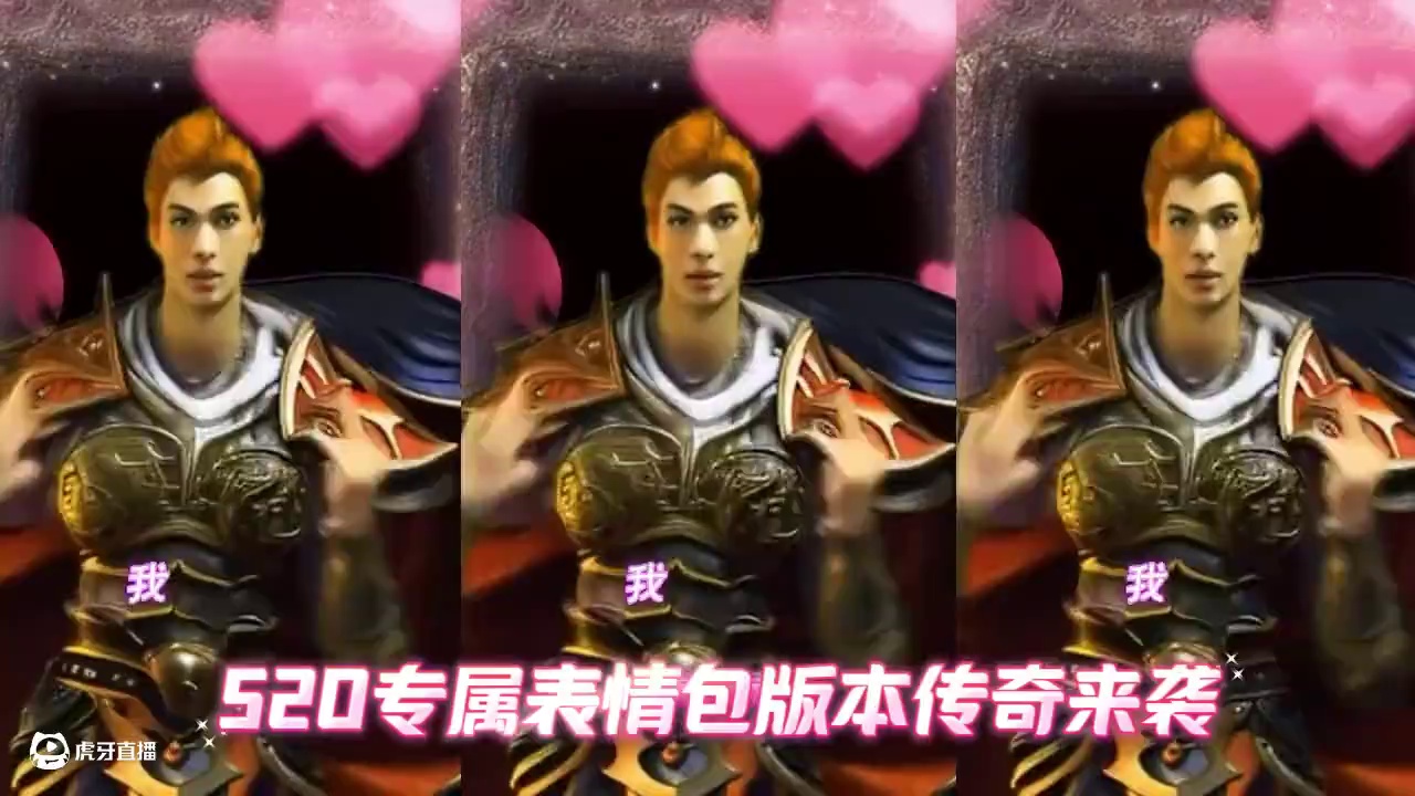 表情包激战超解乏 #表情包传奇 #圣杯传奇