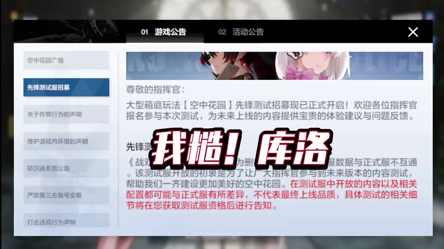 空中花园自由度玩法就要来了#战双帕弥什 #战双帕弥什鬼泣五联动 #战双指挥团 #战双帕弥什攻略