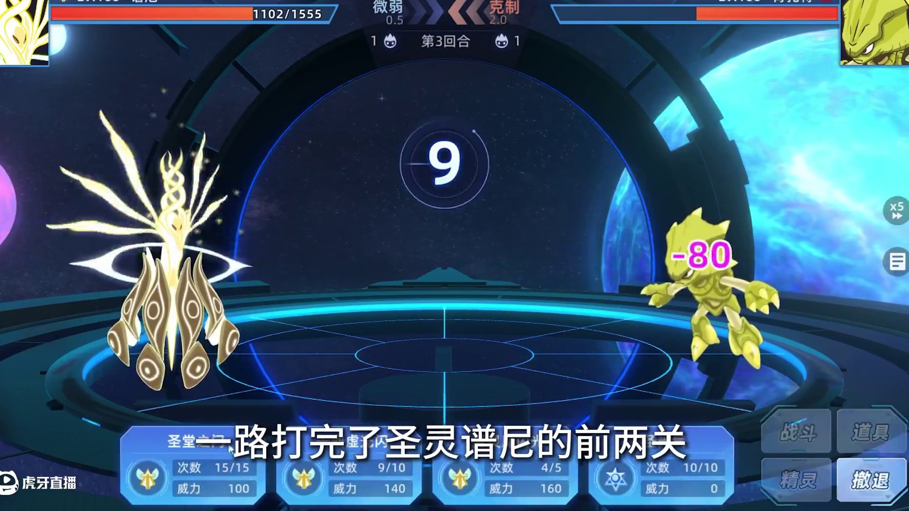 开局一只鲁斯王，速通赛尔号PVE？#2 #赛尔号 #赛尔号巅峰之战