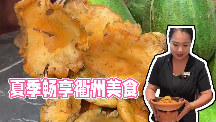 夏日美食我来探~