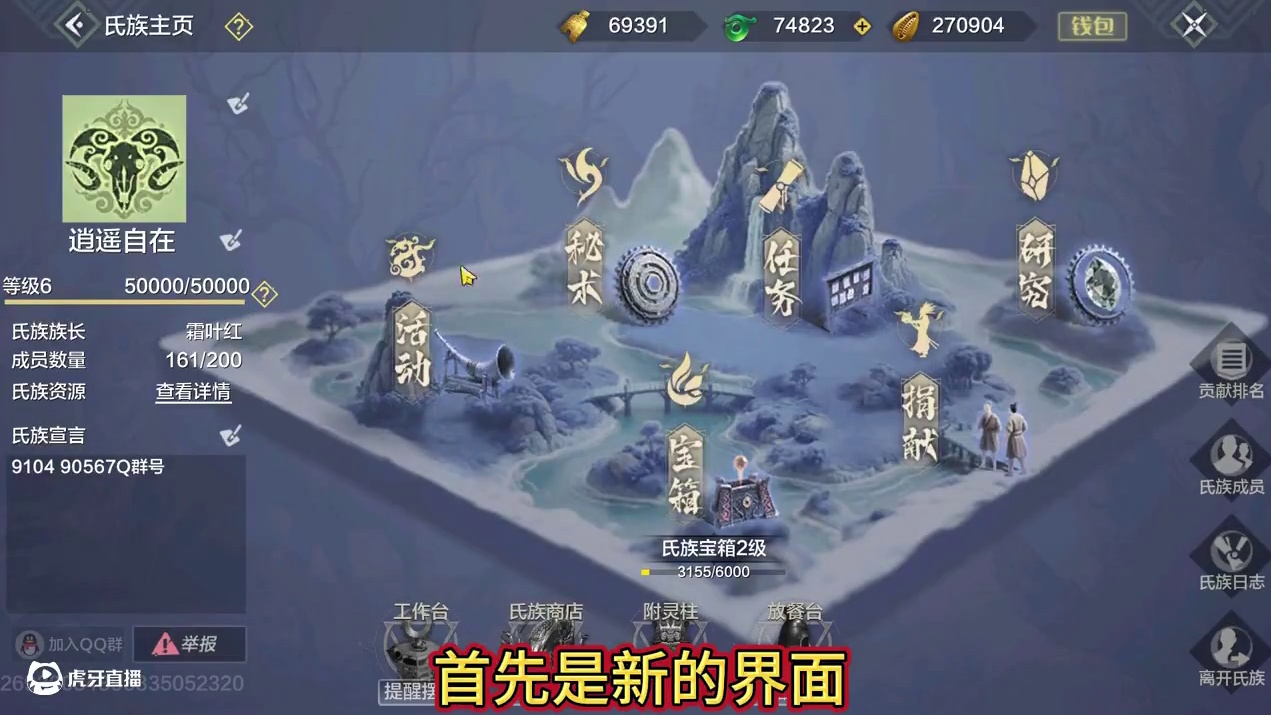 体验服氏族系统改版 新增每周动员任务 500脂玉+3W氏族资金奖励 /捐献界面优化/可查看每周人员贡