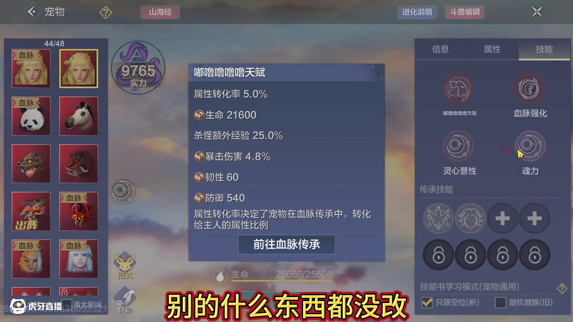 体验服小精灵嘟噜噜噜 技能焕新重做详细讲解 围绕闪避机制 提供增伤和单次限伤 保留了吸血机制/模型小