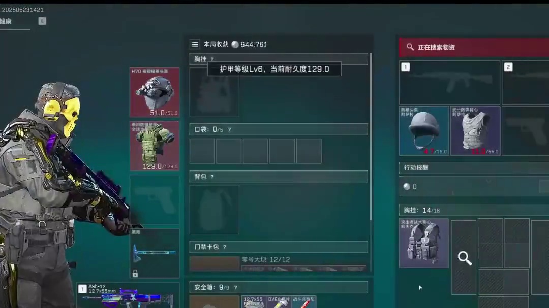 一秒变异！新神器AS-h12修脚太爽了 #三角洲行动 #三角洲行动acl国际对抗赛