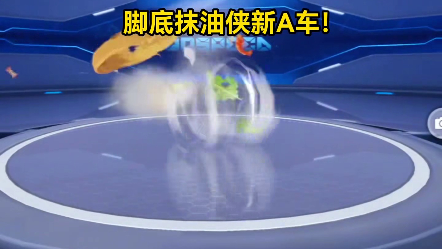 新A车脚底抹油侠！！！这龙卷风居然是A车！太抽象了吧！6月1日正式上线！#qq飞车手游 #qq飞车人
