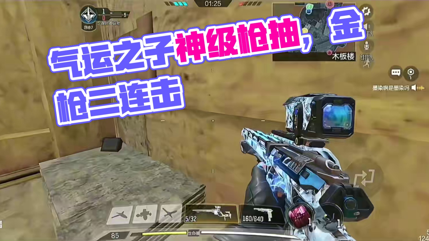 这就是气运之子体验卡吗？ #游戏日常 #精彩瞬间 #使命召唤手游 