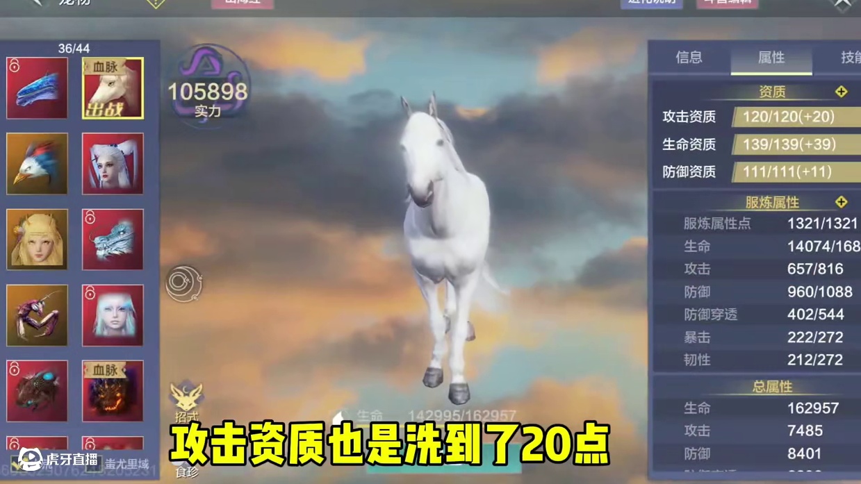 我嘞个这就是绝望之中还有一线生机吗，满配白马依靠魂技原地起飞 #妄想山海 #宠物 #魂技 #游戏日常