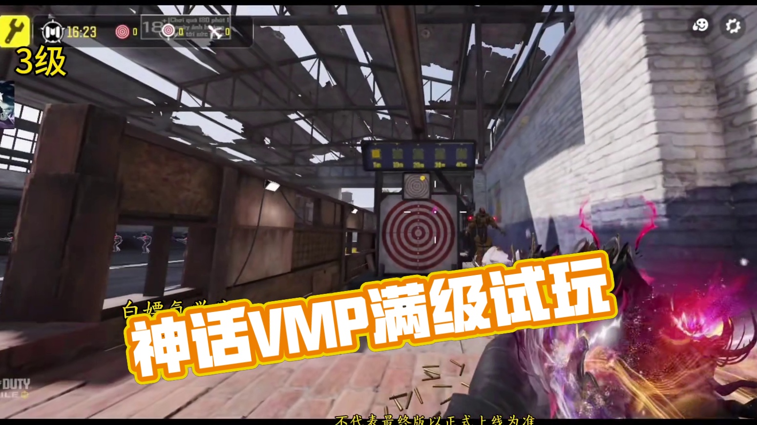 换弹更新！检视更新！满级神话VMP试玩！#使命召唤手游