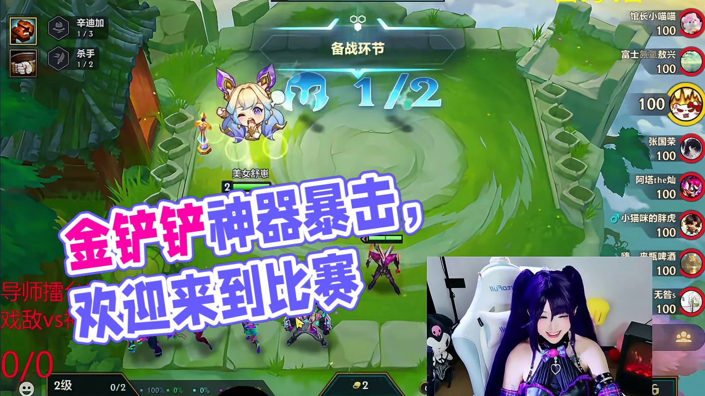 顶级狗 #金铲铲之战阵容 #金铲铲之战