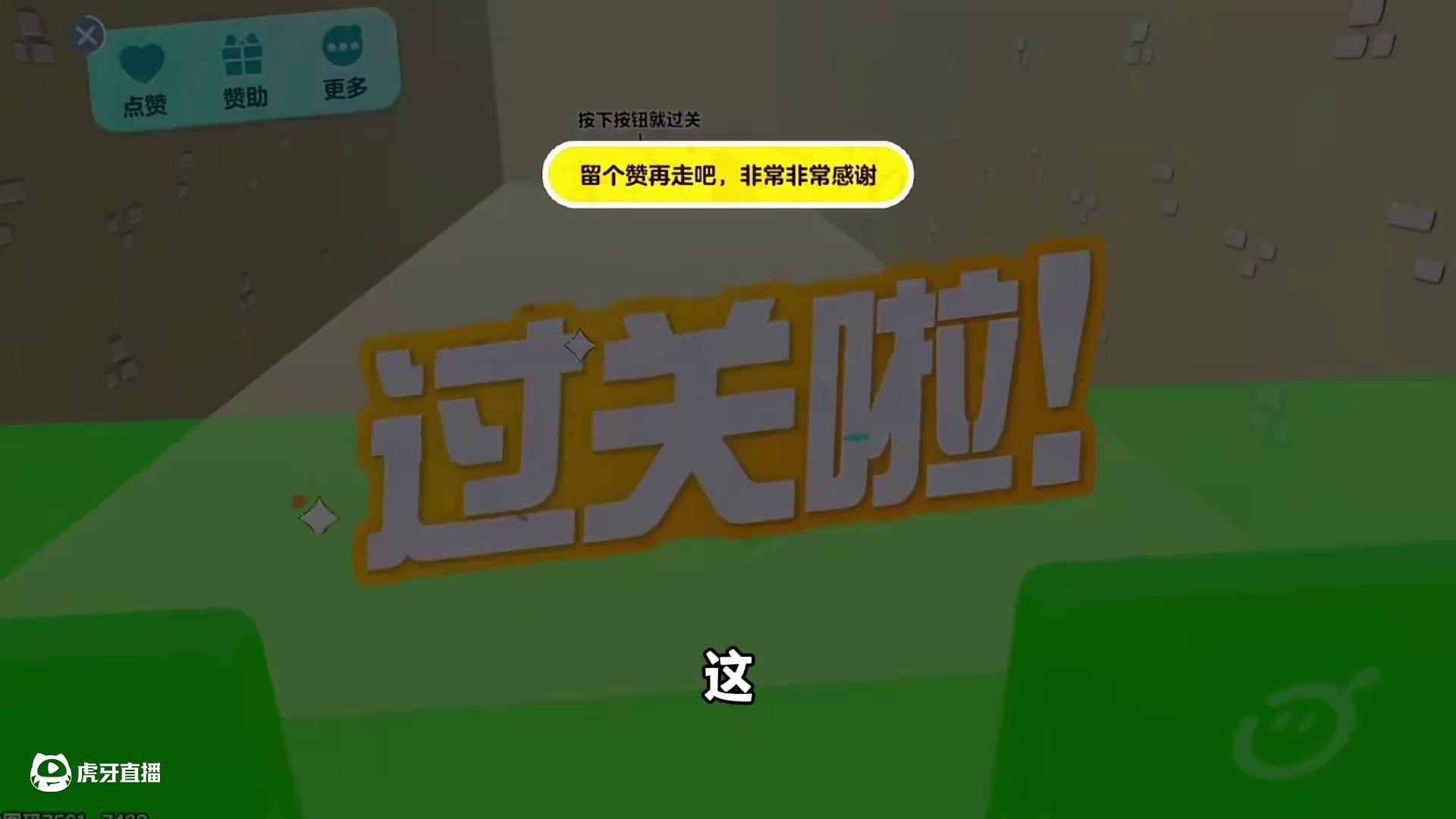 蛋仔派对：按下按钮就过关6.0，这作者越来越过分了！ #蛋仔派对#蛋仔派对创计划#蛋仔旅行家 #蛋仔