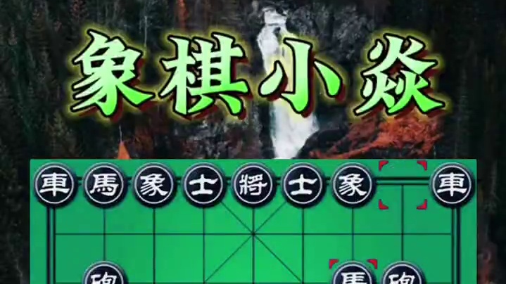 七省棋王，弃双车 #每日更新 #象棋实战 #快来围观