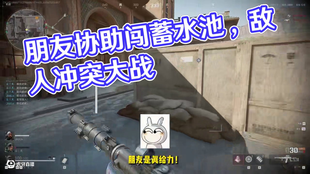 三角洲行动战神朋友协助过蓄水池任务 #三角洲行动 #三角洲行动acl国际对抗赛 #三角洲行动攻略 #