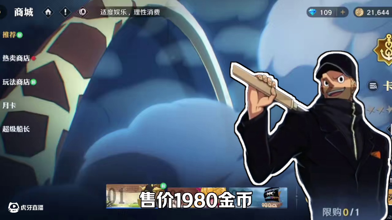 新伙伴卡古实战试玩！  #航海王壮志雄心 #航海王壮志雄心创作者团 #航海王壮志雄心卡古上线