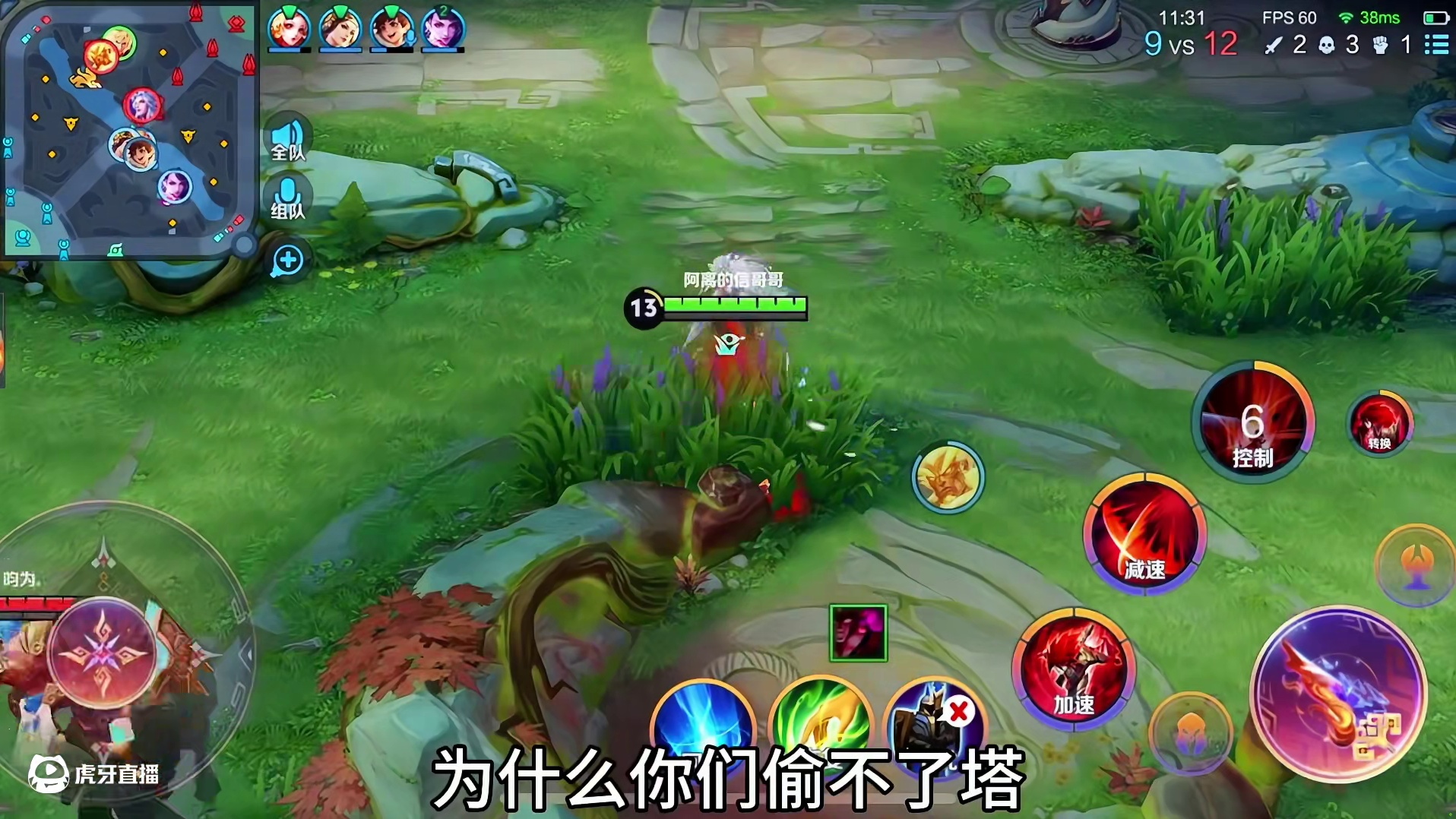 为什么说星耀钻石的人特别讨厌暗信跟刘禅，原因就是偷塔真的太烦了