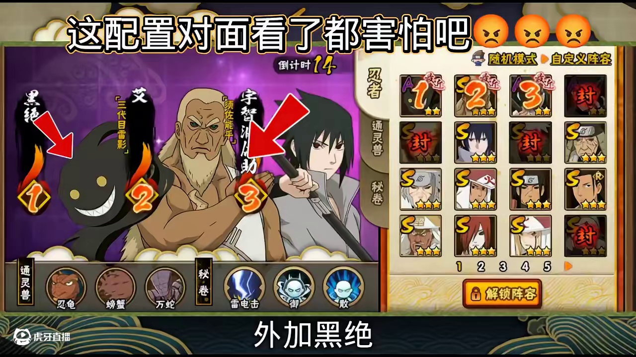 满配玩的确实爽哈哈哈#火影忍者手游 #火影忍者