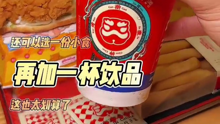 大大大件事，塔斯汀61居然和喜羊羊与灰太狼联名了！还带来了23.9的双堡可选4件套!! #塔斯汀联名