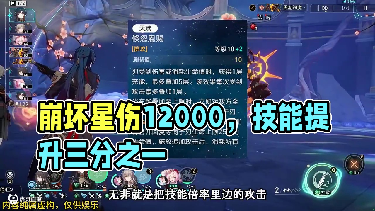 加强？强了多少？ #崩坏星穹铁道 #在黎明升起时坠落 #翁法罗斯之旅