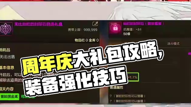 周年庆版本注意的5大事项 #地下城与勇士起源#dnf手游#地下城与勇士手游#dnf手游周年庆 #dn