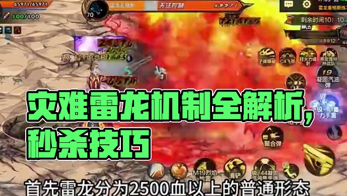 最新灾难雷龙机制教学 #地下城与勇士起源#dnf手游#地下城与勇士手游#dnf手游周年庆 #dnf搬