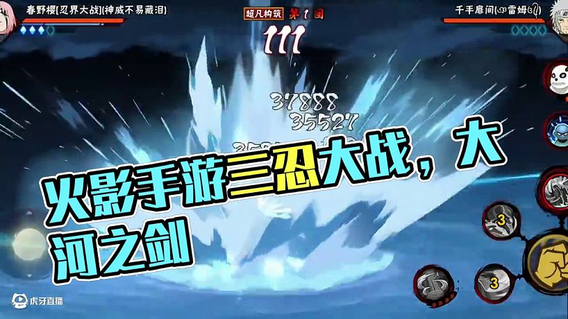 超凡模式活二代  #火影手游傳說三忍自來也 #火影忍者  #火影忍者手游