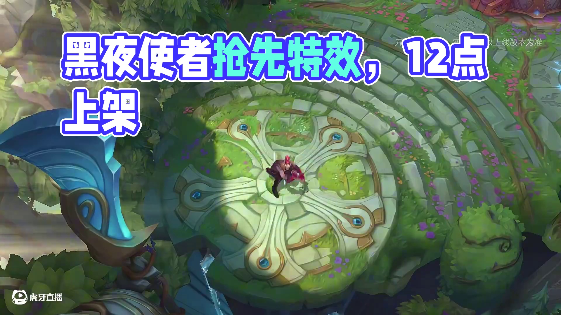 联盟手游黑夜使者李青皮肤特效抢先看 #lol手游秩序对决混沌 #lol手游双星璀璨#lol手游最能整