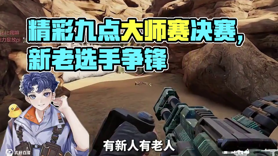 期待今天的精彩比赛！#codm