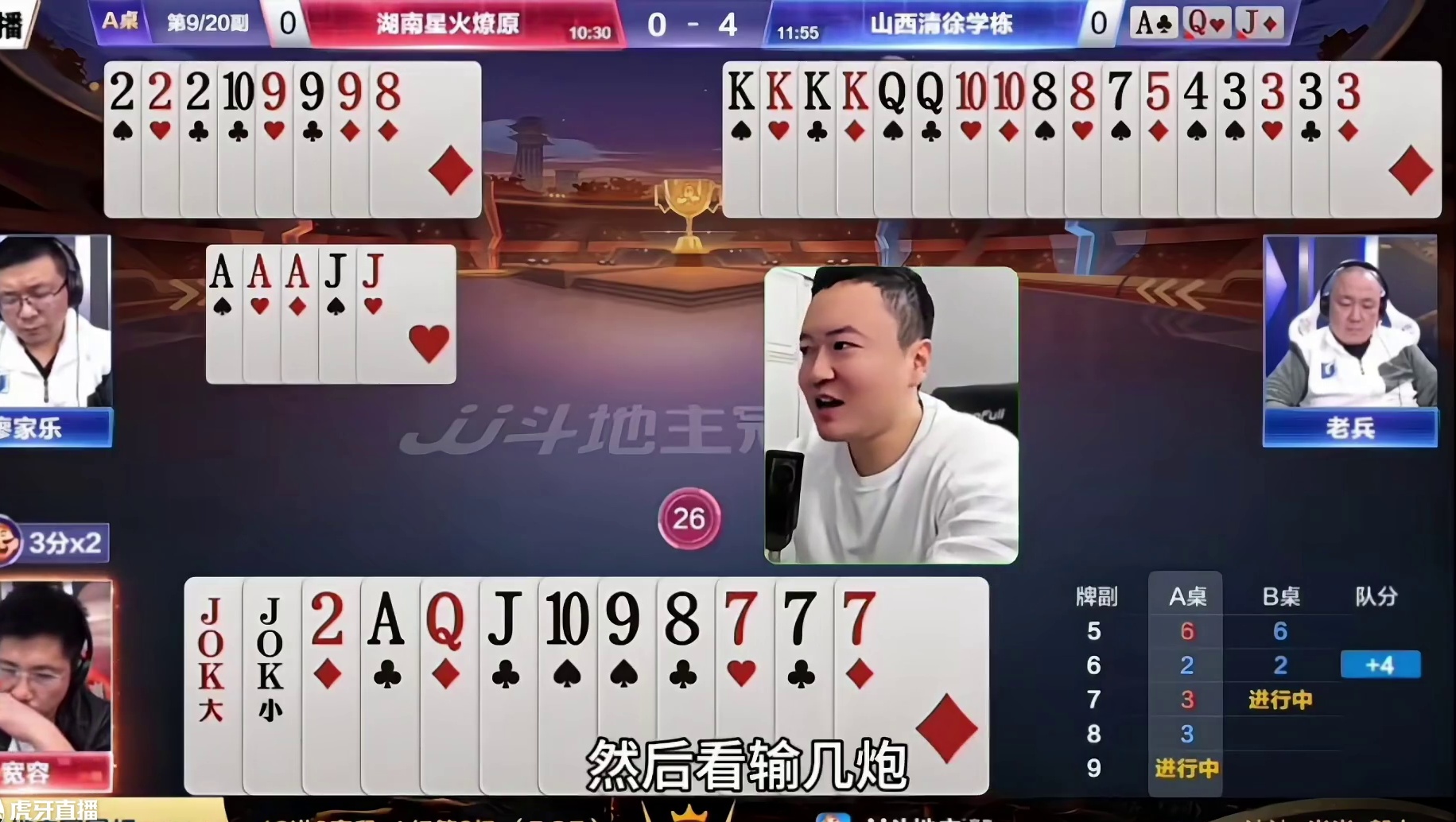 摊上冤家牌确实没有办法