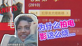 為什么拍電影這么燒錢